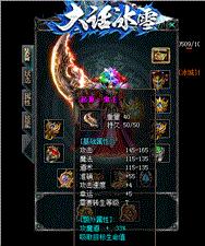 天龙八部私服 轮回巅峰